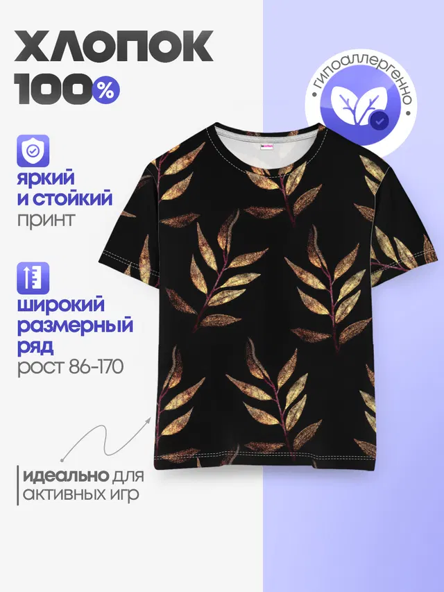 Золотисто-красные листья