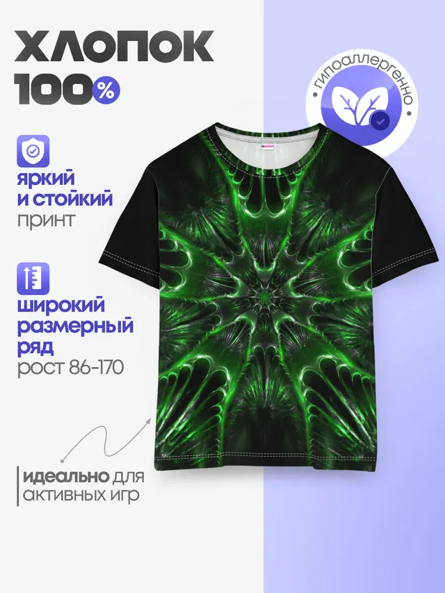 Зелёное Очарование