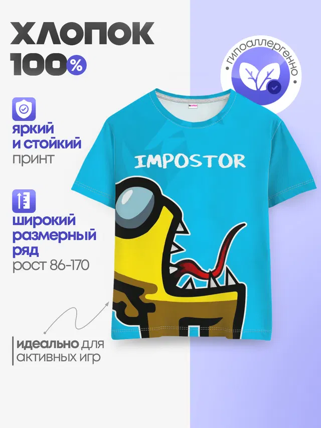 Детская базовая футболка