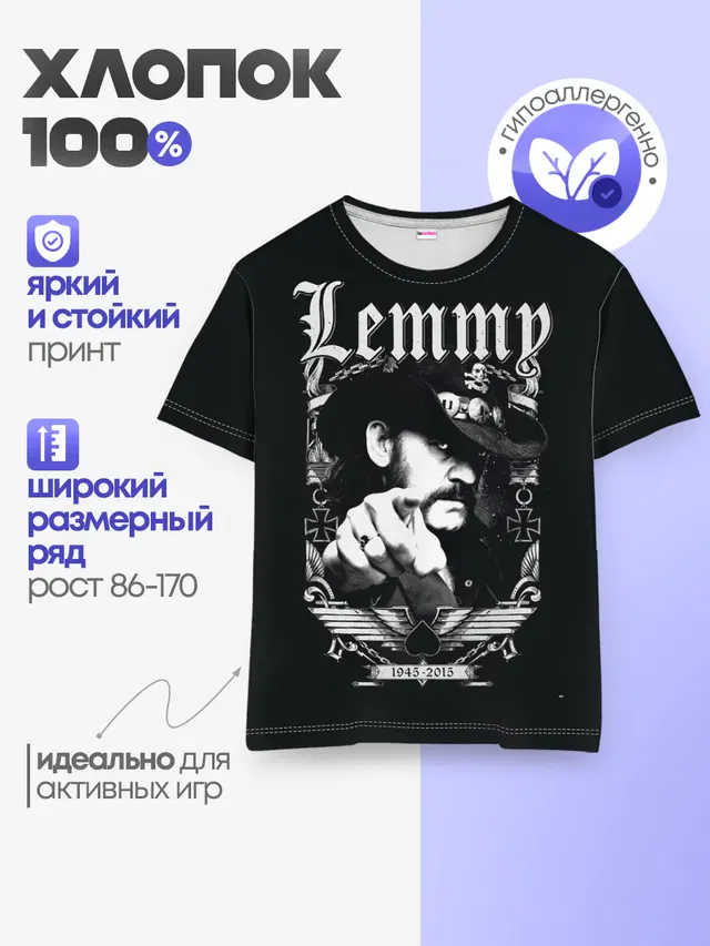 Детская базовая футболка с принтом «Motorhead — RIP Lemmy»