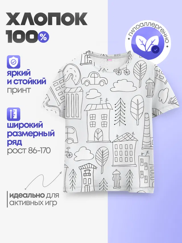 Нарисованный город