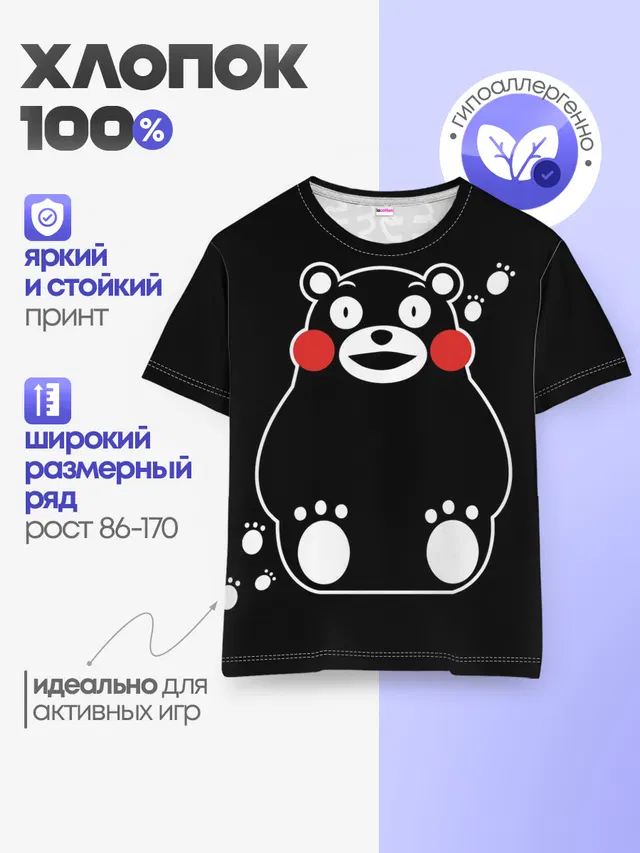 Детская базовая футболка