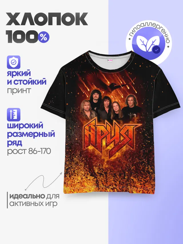 Детская базовая футболка