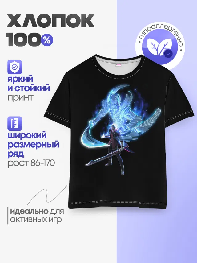 Детская базовая футболка