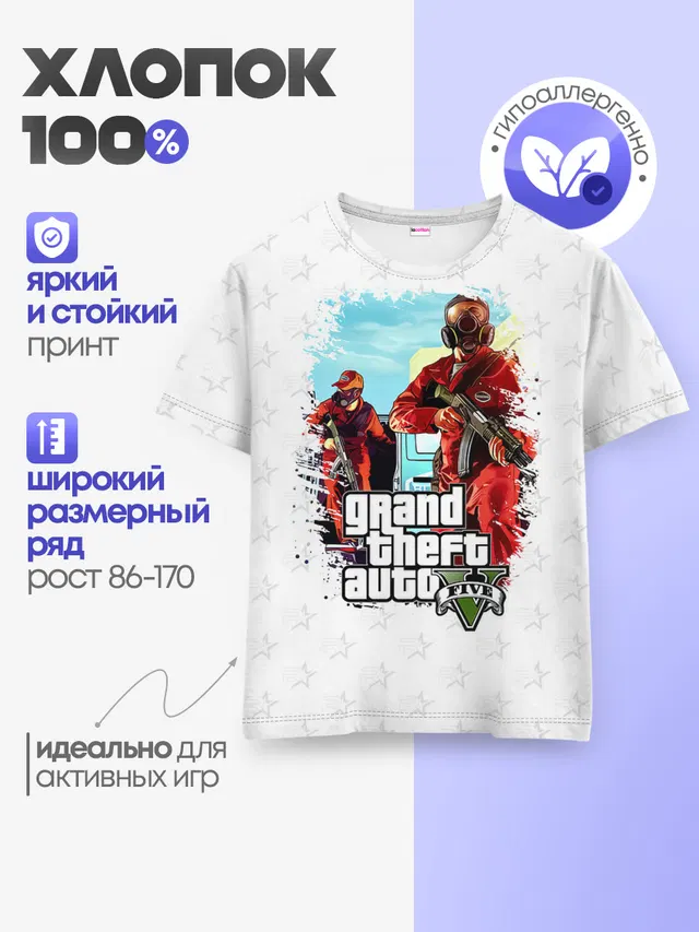 Детская базовая футболка с принтом «GTA — Grand Theft Auto ограбление»