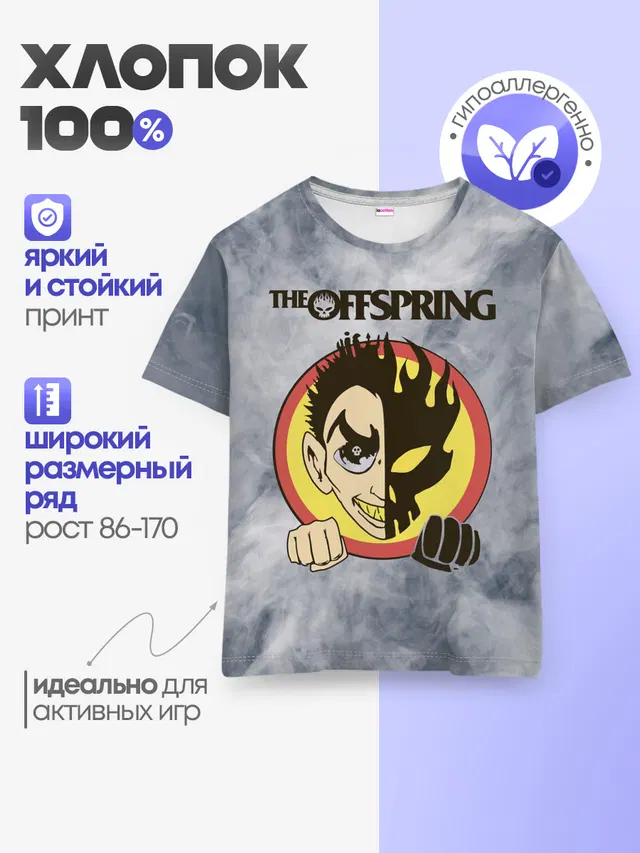 Детская базовая футболка с принтом «Offspring — The Offspring»