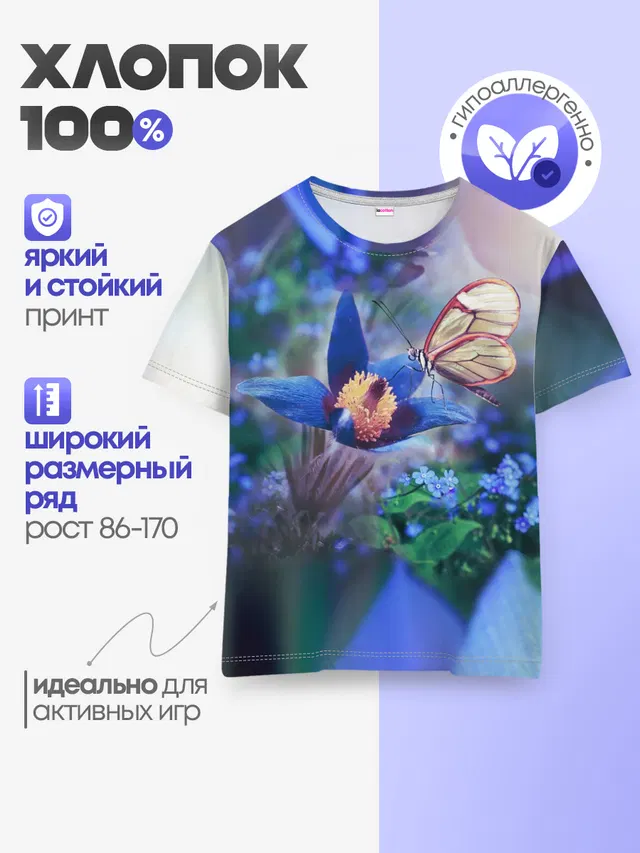 Детская базовая футболка