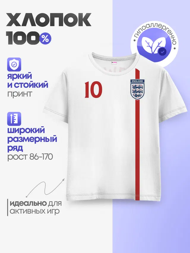 Майкл Оуэн Англия Ретро