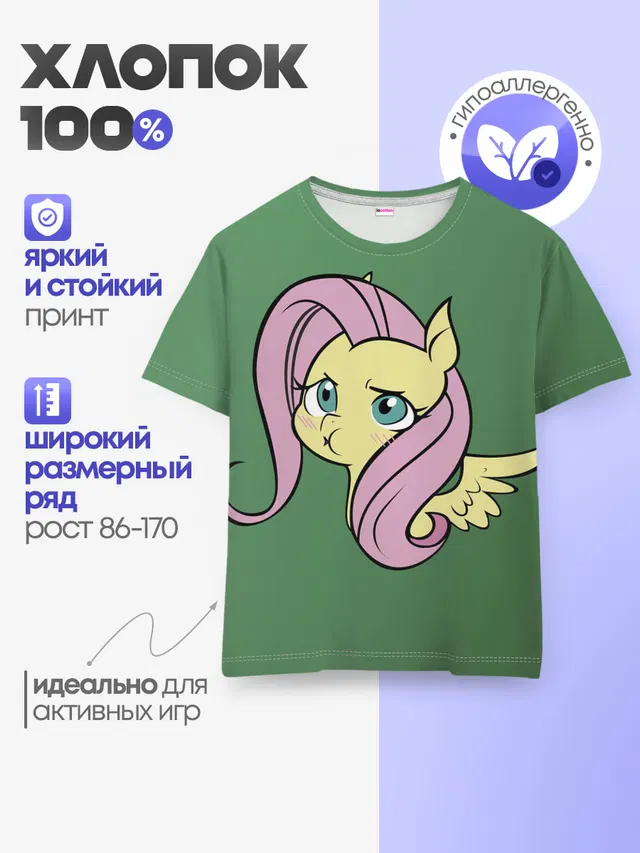 Детская базовая футболка