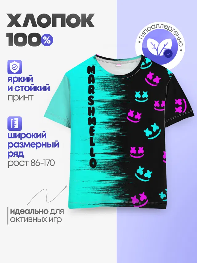 Детская базовая футболка