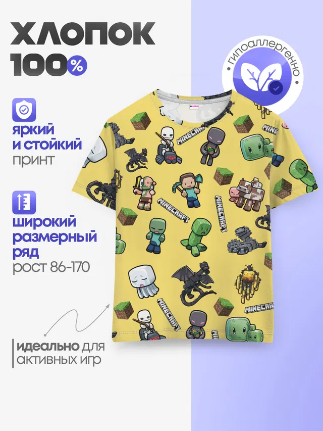 Детская базовая футболка с принтом «Майнкрафт»