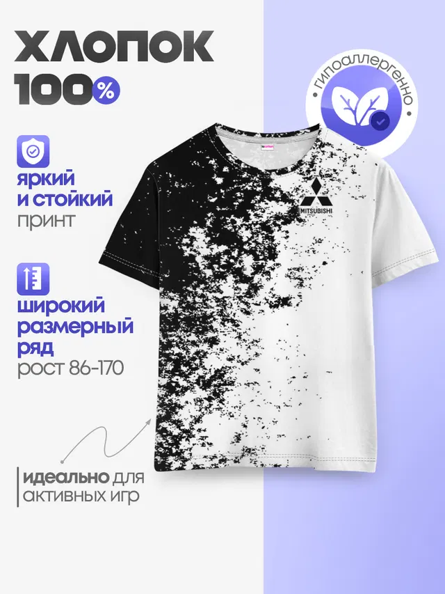 Детская базовая футболка