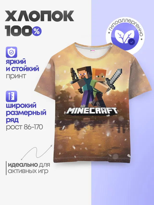 Minecraft / Майнкрафт
