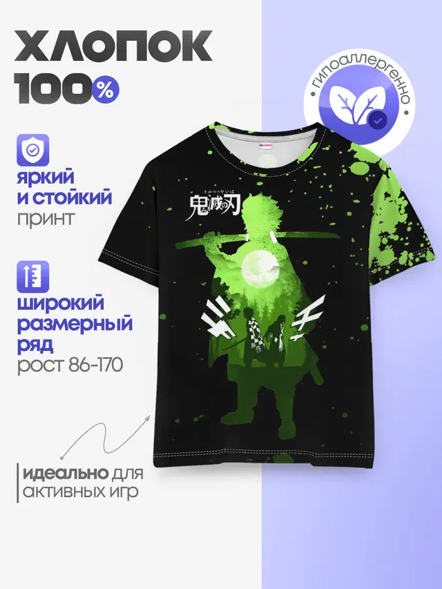 Детская базовая футболка