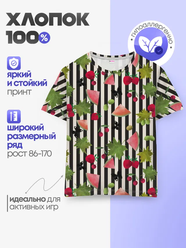 Ягодно-арбузный микс