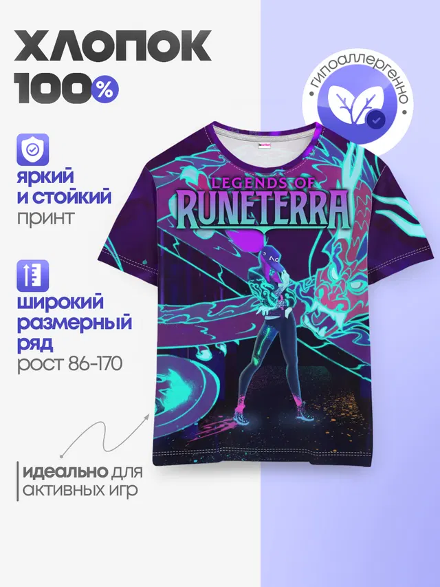 Детская базовая футболка