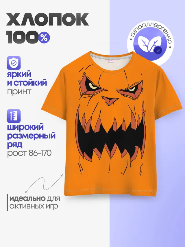 Детская базовая футболка