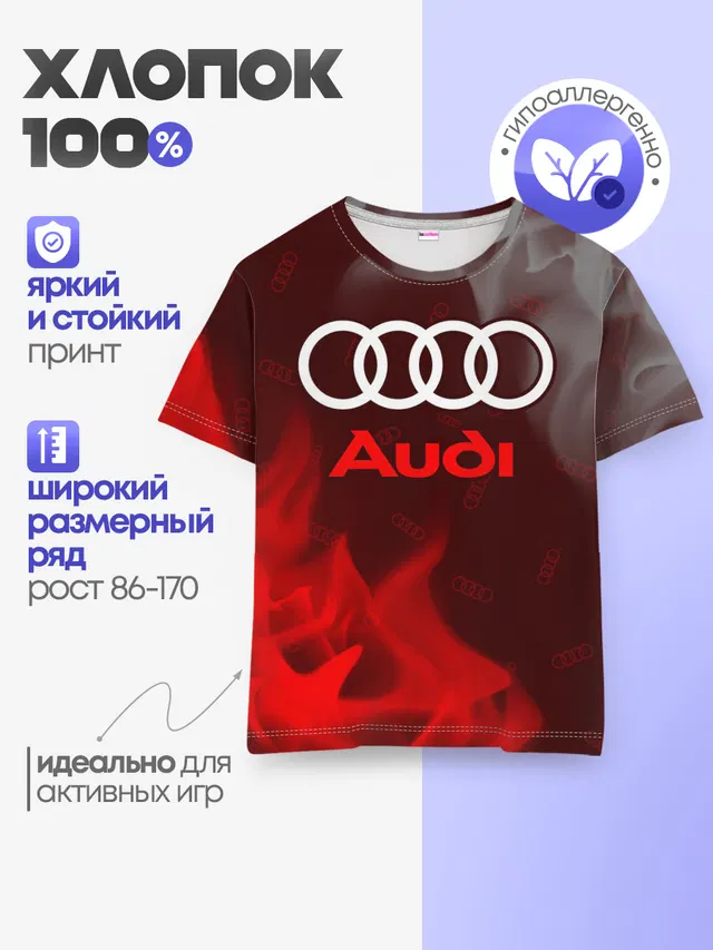 Детская базовая футболка с принтом «Audi»