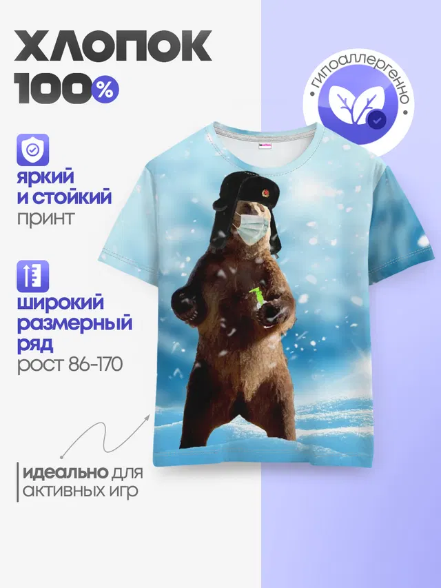 Зимний мишка в реалиях 2020 г.