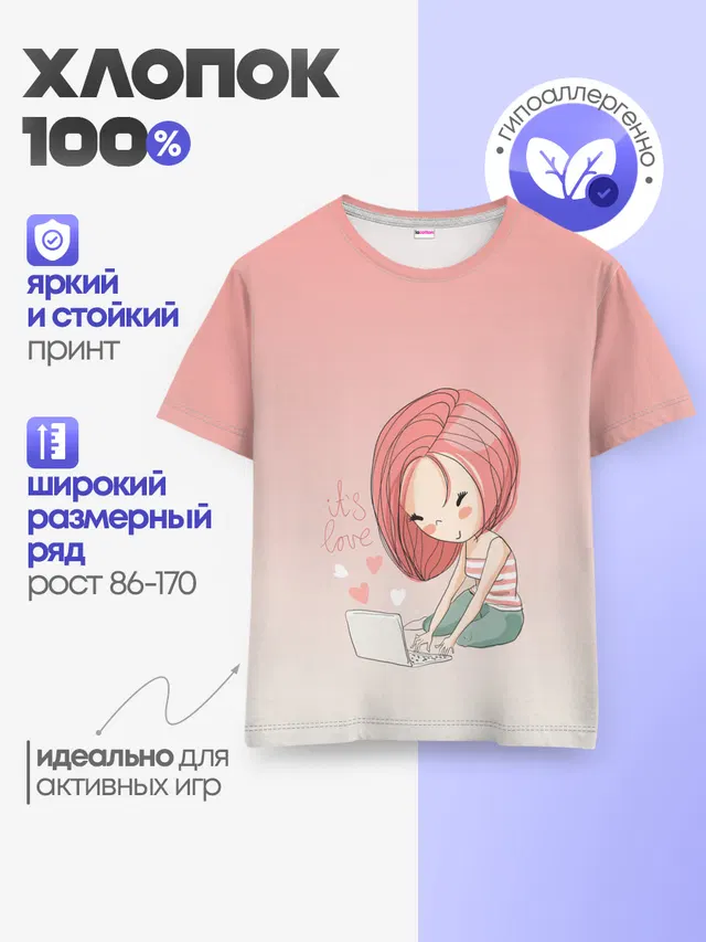 Детская базовая футболка