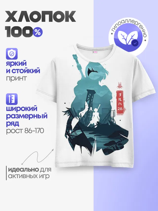 Детская базовая футболка