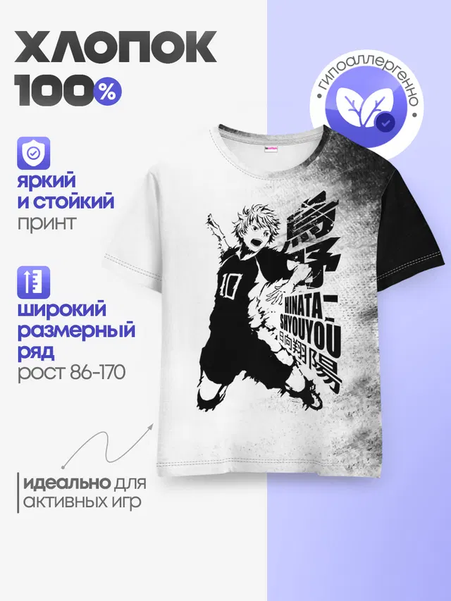 Детская базовая футболка