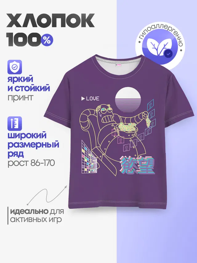 Детская базовая футболка