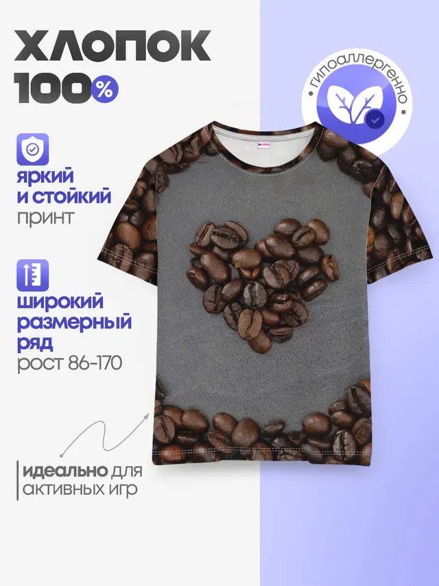 Люблю кофе