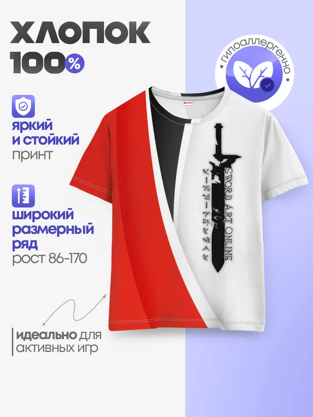 Детская базовая футболка