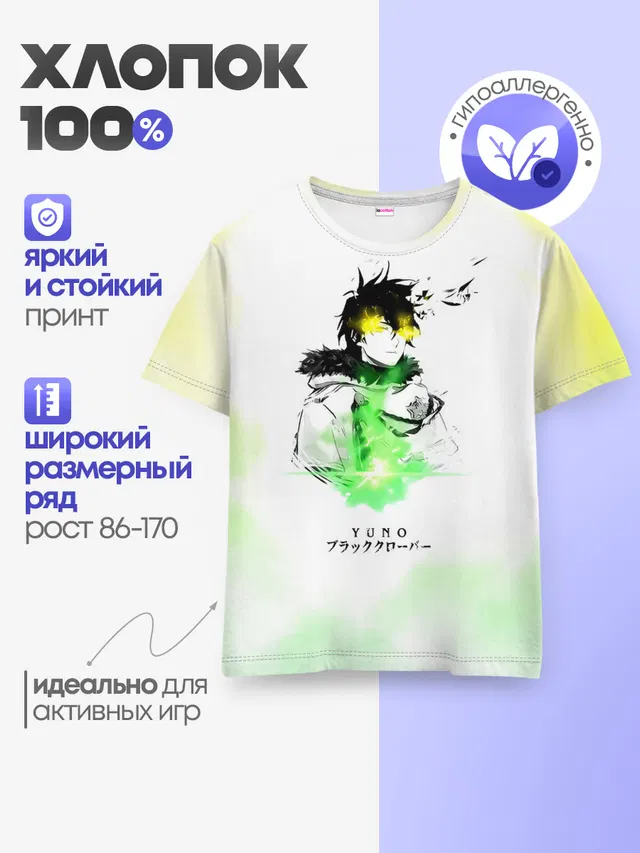 Чёрный клевер Юно кислотный