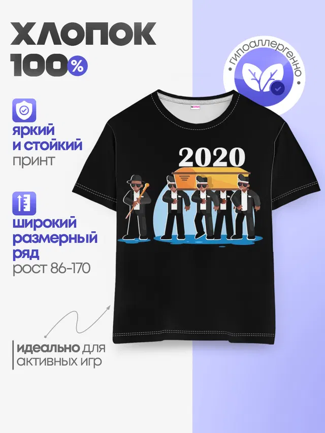 2020 не спасти...
