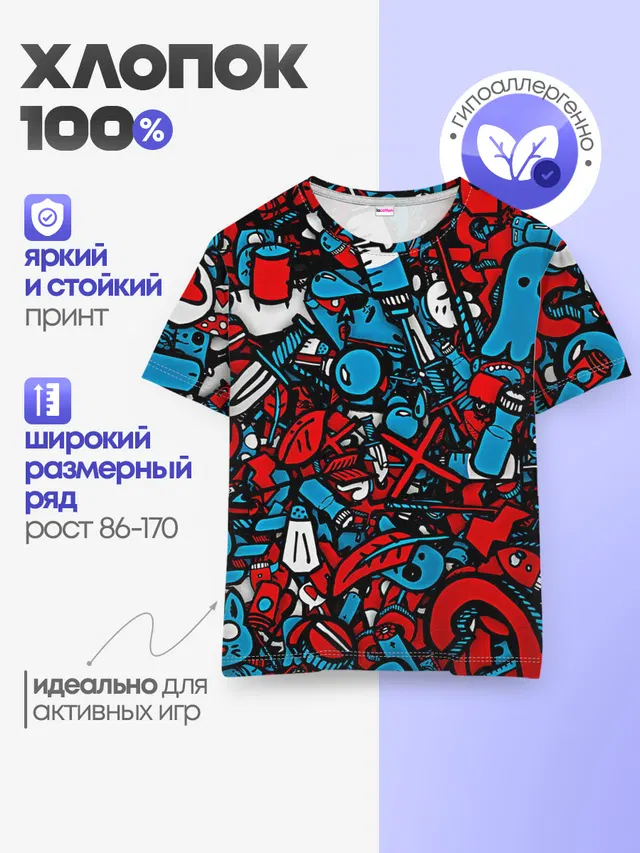 Красно синие безумие