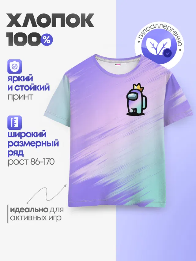 Детская базовая футболка