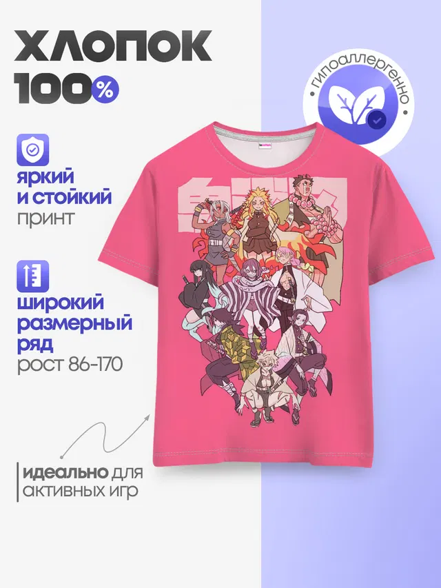 Детская базовая футболка