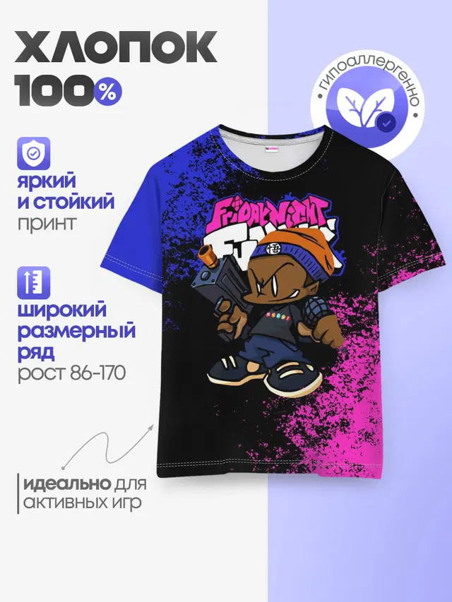 Детская базовая футболка