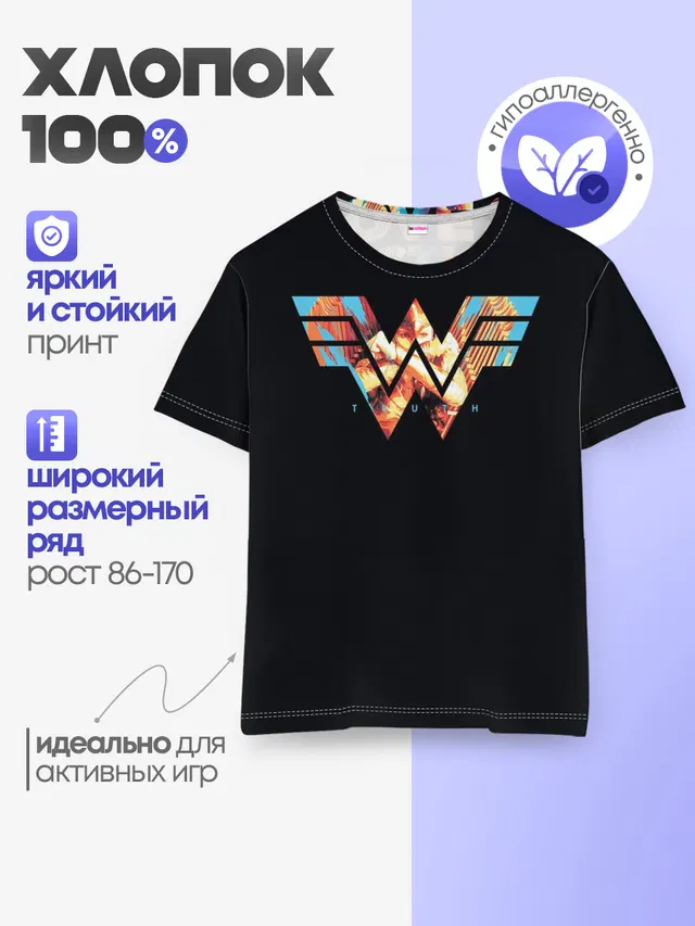 Wonder Woman