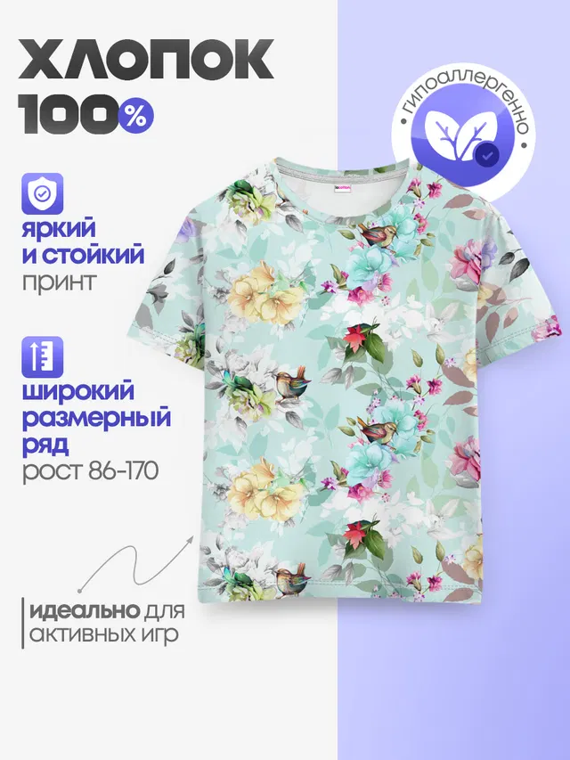Детская базовая футболка с принтом «Цветы — Весенние цветы»