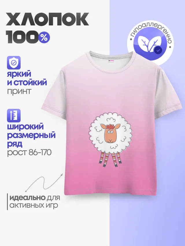 Детская базовая футболка
