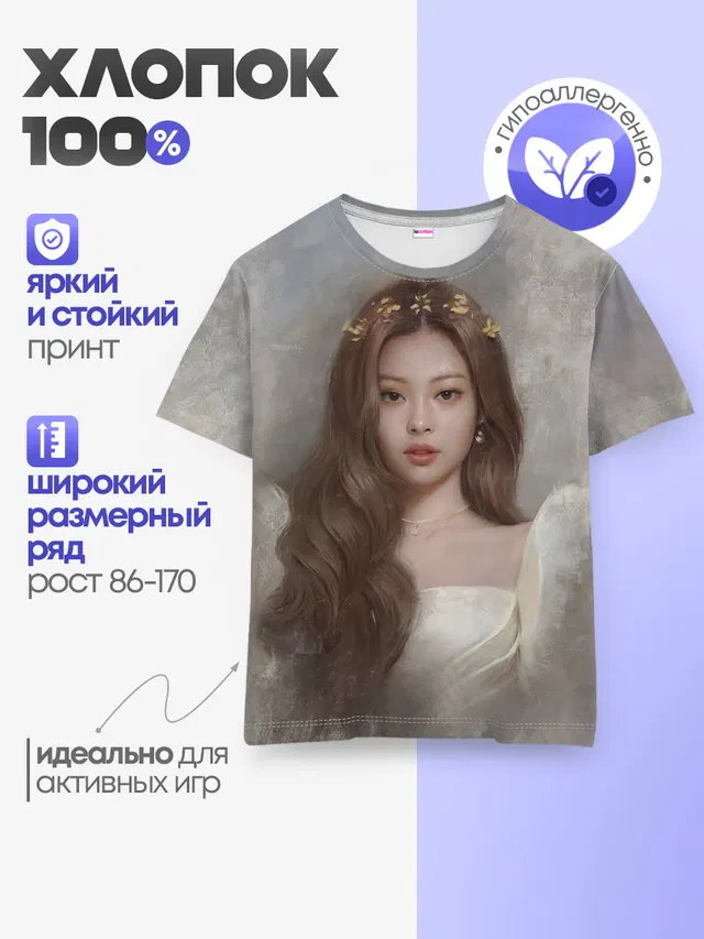 Детская базовая футболка