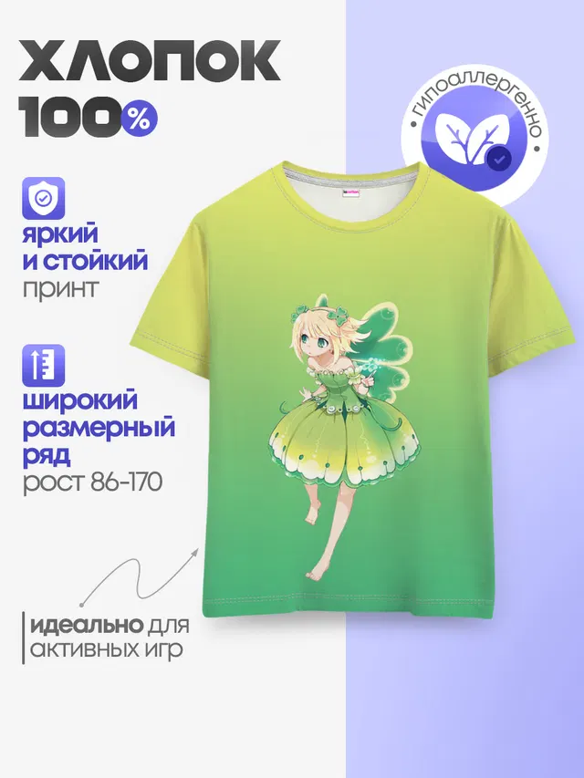 Детская базовая футболка
