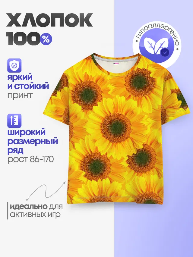 Детская базовая футболка