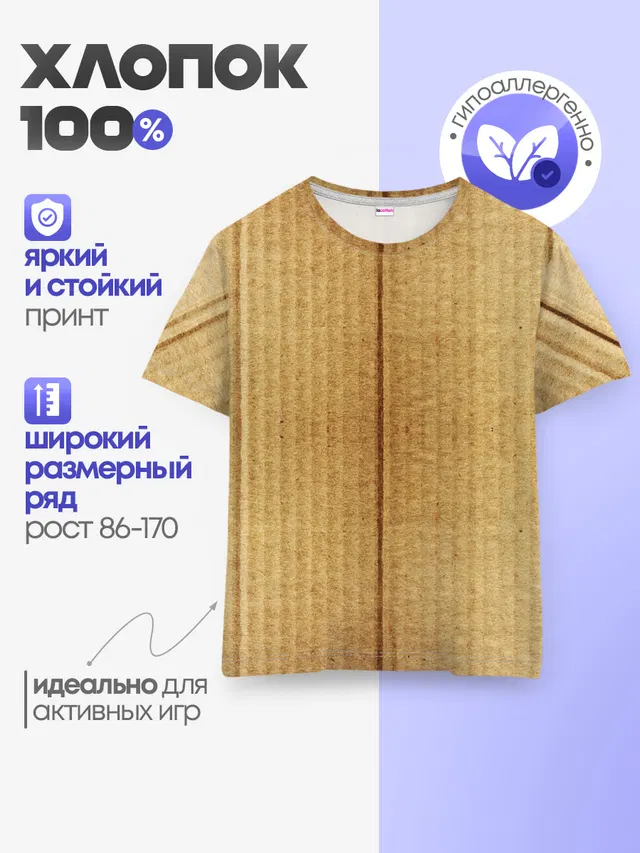 Детская базовая футболка