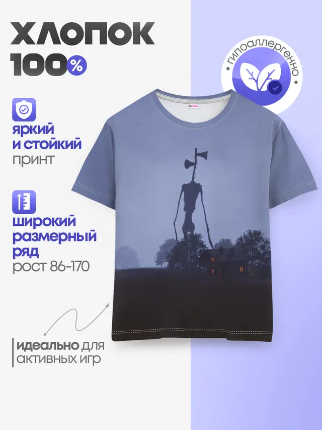 Детская базовая футболка