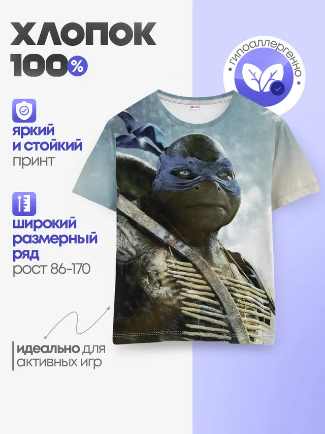 Детская базовая футболка