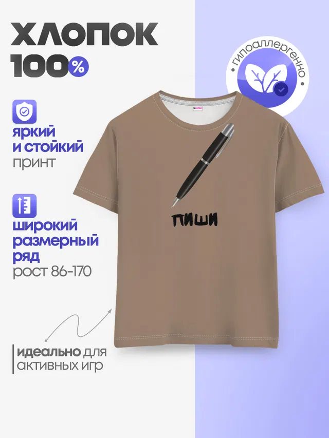 Детская базовая футболка