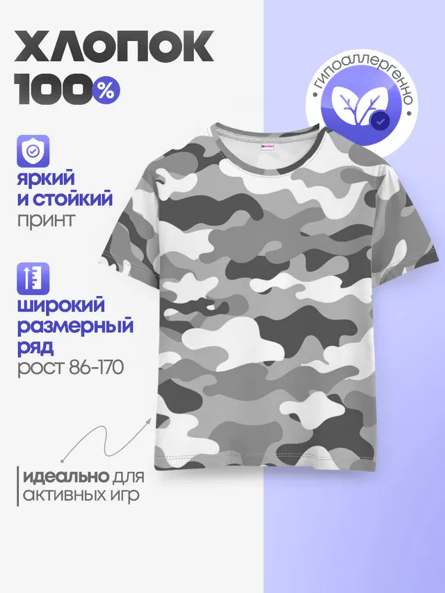 МИЛИТАРИ