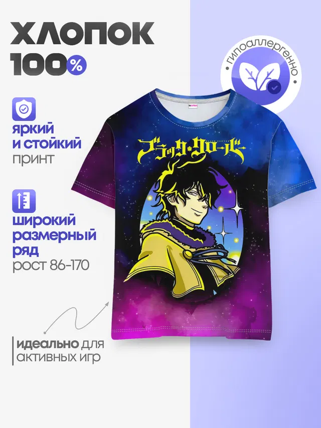 Чёрный клевер космический Юно