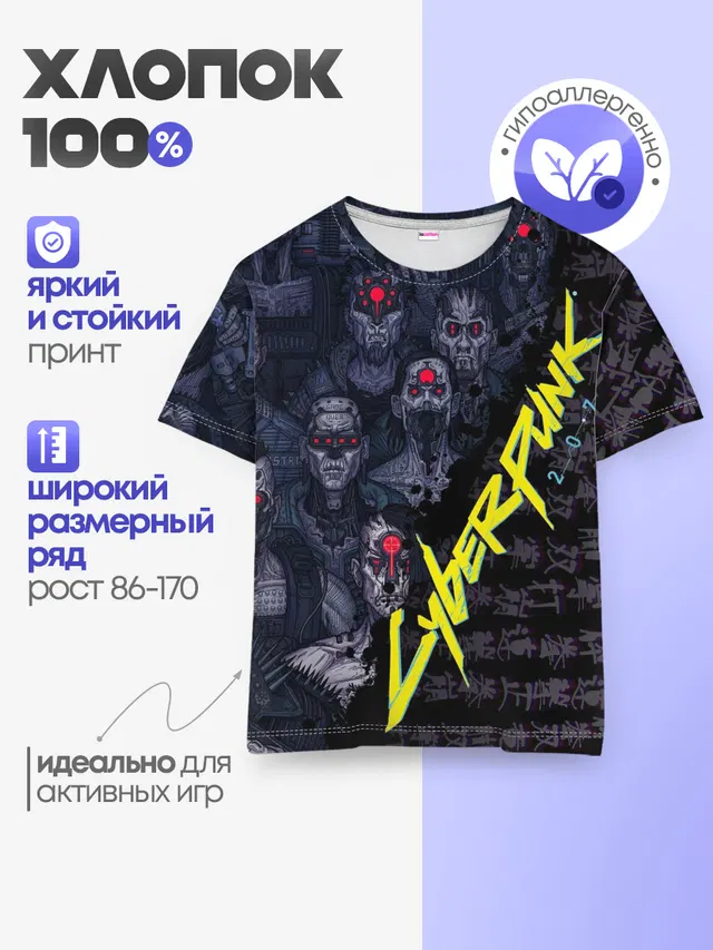 Детская базовая футболка