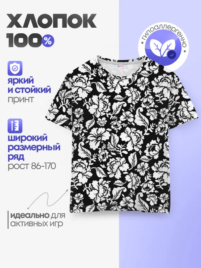 Детская базовая футболка с принтом «Цветы — White flowers»