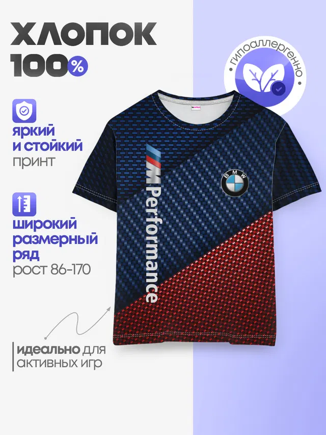 Детская базовая футболка